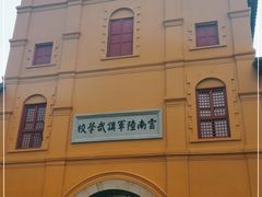 -陆军讲武堂旧址