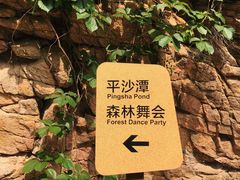 -黑龙潭风景区