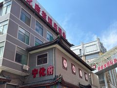 -益源庆