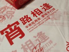 -辣不怕口味虾(长沙总店)