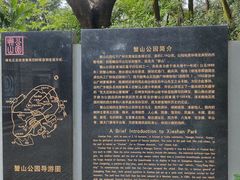 -蟹山公园