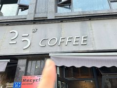 -25#COFFEE(古地石店)