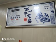 -袁森泰鲜汤(江汉区三民靓汤店)