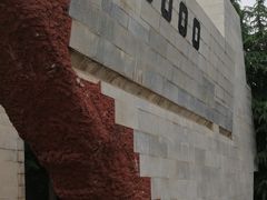 -侵华日军南京大屠杀遇难同胞纪念馆