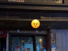 -没牙伯花生汤店(老药洲店)