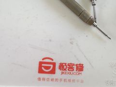 -极客修手机维修·电脑维修·家电维修清洗(城中路店)