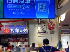 -茶百道(爱融荟城店)