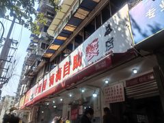 -枣阁园滴滴自助餐