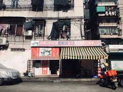 门面-长远七记