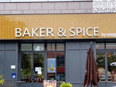 门面-BAKER&SPICE(祥云小镇店)
