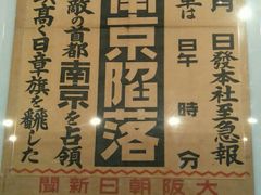 -侵华日军南京大屠杀遇难同胞纪念馆