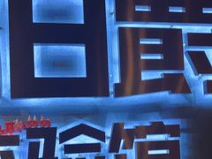 -伯爵·沉浸式超级密室·直营店
