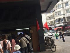 门面-朱记小郑酥烧饼(建康路店)