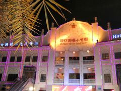 -海口骑楼小吃街