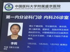 -中国医科大学附属盛京医院(南湖院区)