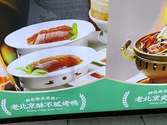 -黑窑厂糖油饼烤鸭·清真菜(旗舰店)