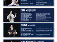 -北京众国际击剑俱乐部
