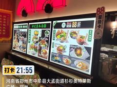 -和府捞面(郑州杉杉奥莱店)