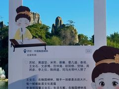 -中国翰园碑林