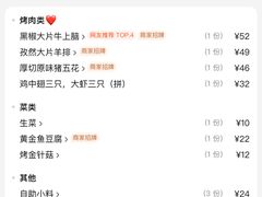 -炉队长·齐齐哈尔家庭烤肉(马家堡店)