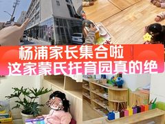 -婴智贝佳蒙特梭利早教托育中心(杨浦店)