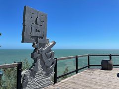 -问海文创园