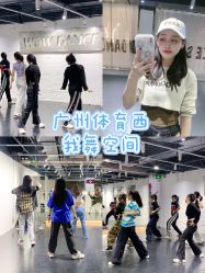 -wow舞蹈培训