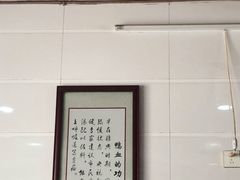 -苏生镇江鸭血粉丝(永泰国际广场店)