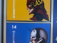 -星河寰宇IMAX影城(星河WORLD·COCO Park店)