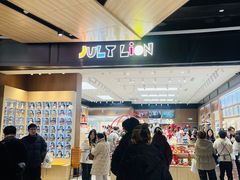 -石家庄万象城