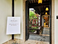 门面-杭州西子湖四季酒店·金沙厅