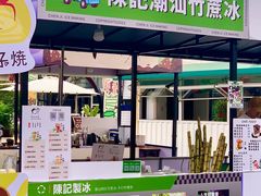 -凤城·食都