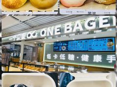 -One Bagel·一个贝果(悠唐店)
