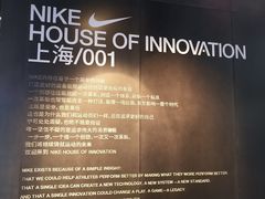 -NIKE品牌体验店(南京东路店)