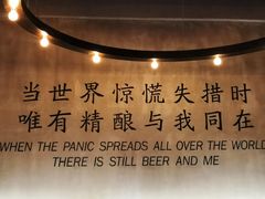 -造精酿餐厅