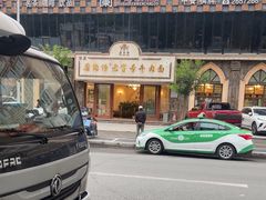 -磨沟沿老字号牛肉面·清真(金港城店)