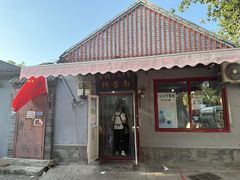 -方砖厂69号炸酱面(方砖厂胡同店)