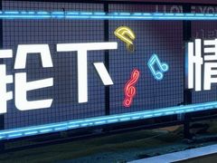 -星城之眼摩天轮