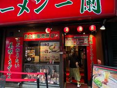 -一兰拉面(梅田阪急东通店)