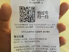 账单-湊湊火锅·茶憩(杭州湖滨银泰in77店)