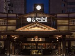-北方暖暖温泉洗浴(沈阳北站店)