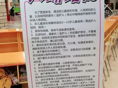 -嘉文梦想世界(SM天津滨海城市广场店)
