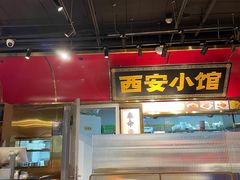 -长安面坊(西点茂店)