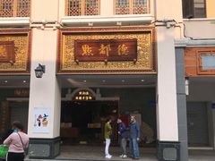 -点都德(北京路贰店)