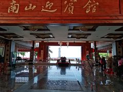 -三亚南山迎宾馆