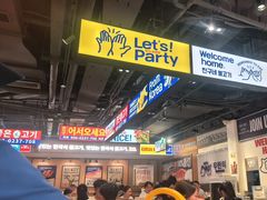 -阿亲家·韩式无限烤肉(春熙路店)