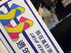 -LUSH(威尼斯人店)