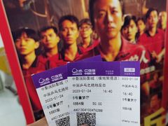 -中影国际影城(CINITY LED横岗店)