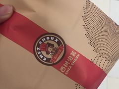 -西树泡芙(湖滨银泰in77B区店)