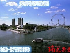 -海河游船-永乐码头(大悲院)
